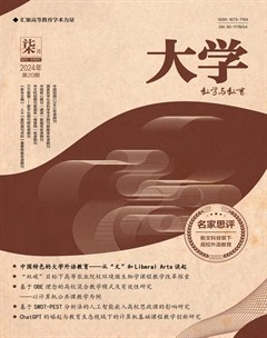 大學(xué)·教學(xué)與教育