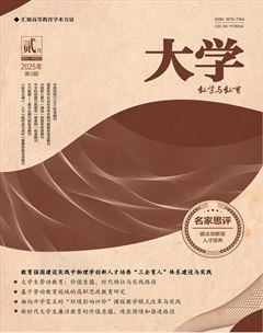 大学·教学与教育