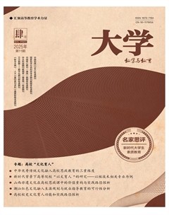 大學·教學與教育