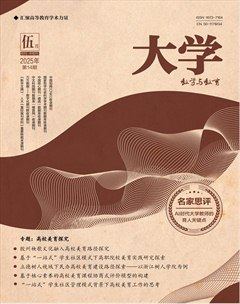 大学·教学与教育