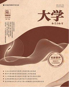 大学·教学与教育