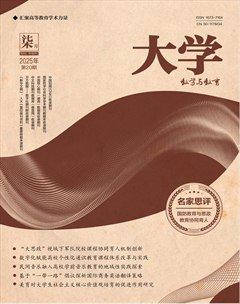 大學(xué)·教學(xué)與教育