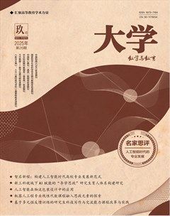 大学·教学与教育