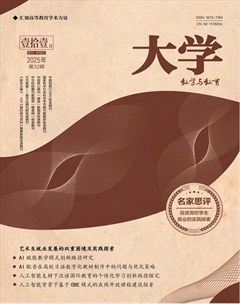 大学·教学与教育