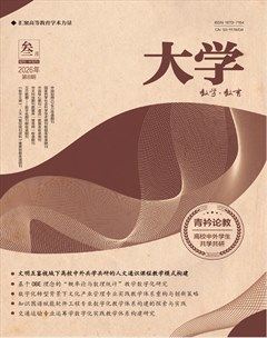 大学·教学与教育