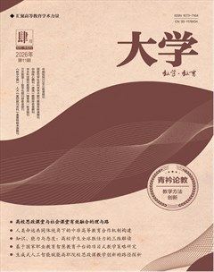 大学·教学与教育