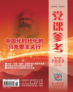 党课参考