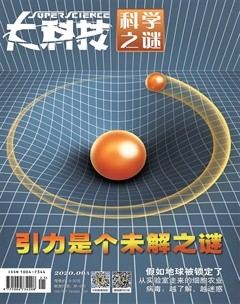 科学之谜杂志封面