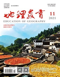 地理教育