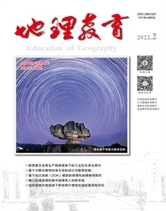 地理教育