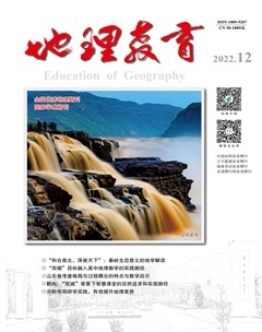 地理教育