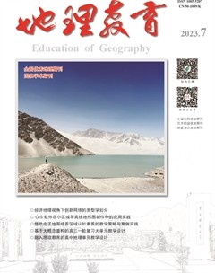 地理教育