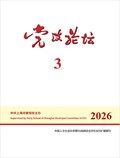 党政论坛
