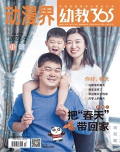 动漫界·幼教365(小班)
