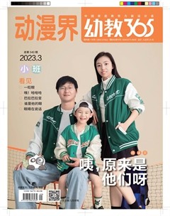 动漫界·幼教365(小班)