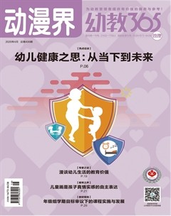 动漫界·幼教365(管理)杂志封面