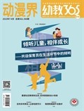 动漫界·幼教365(管理)