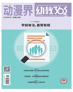 动漫界·幼教365(管理)