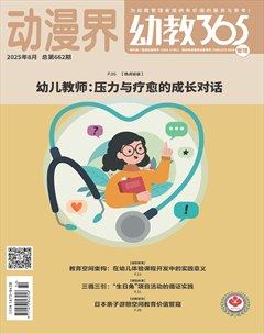 动漫界·幼教365(管理)