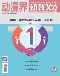 动漫界·幼教365(管理)