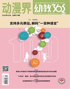 动漫界·幼教365(管理)