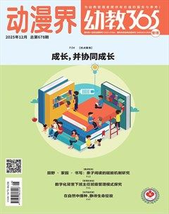 动漫界·幼教365(管理)