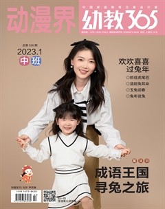 动漫界·幼教365(中班)