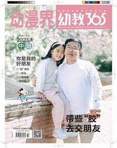 动漫界·幼教365(中班)
