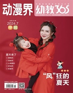 动漫界·幼教365(中班)