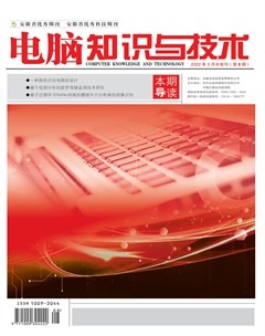 电脑知识与技术