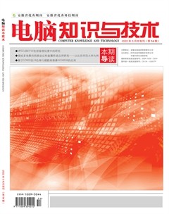 电脑知识与技术