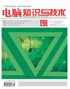 电脑知识与技术