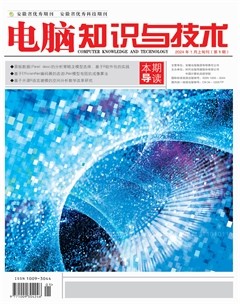 电脑知识与技术