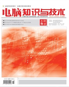 电脑知识与技术