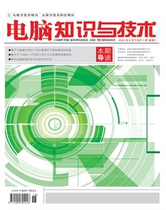 电脑知识与技术