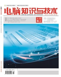 电脑知识与技术