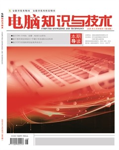 电脑知识与技术
