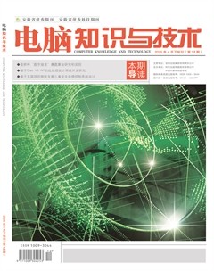 电脑知识与技术
