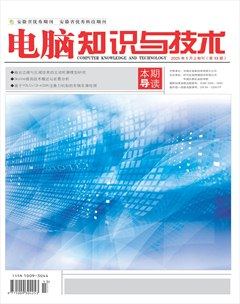 电脑知识与技术