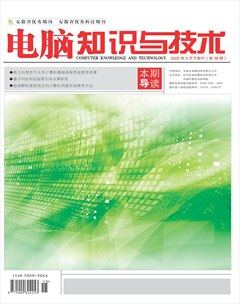 电脑知识与技术