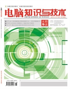 电脑知识与技术