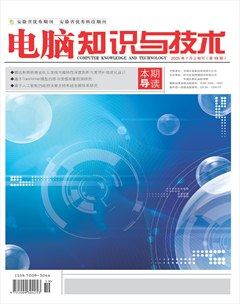 電腦知識(shí)與技術(shù)