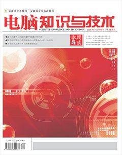 电脑知识与技术