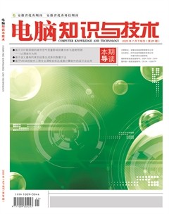 电脑知识与技术