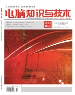 电脑知识与技术