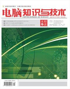 电脑知识与技术