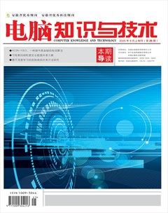 电脑知识与技术
