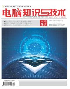 电脑知识与技术