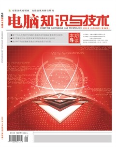 电脑知识与技术