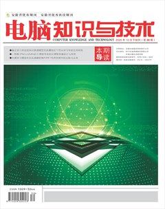 电脑知识与技术